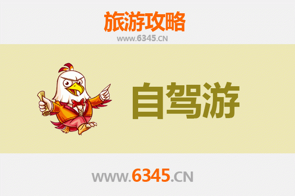 西宁湟源自驾游攻略：高原风光与人文探秘之旅