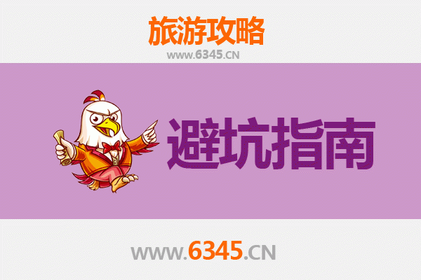 西宁湟源旅游全攻略：资深博主亲授几大忠告与须知