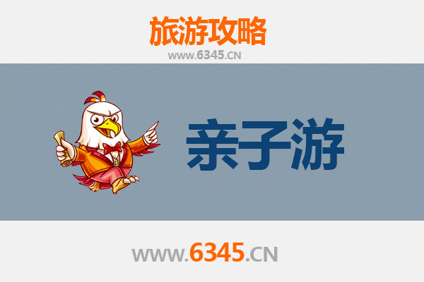 西宁湟源亲子游攻略：探索高原古城，共享家庭乐趣