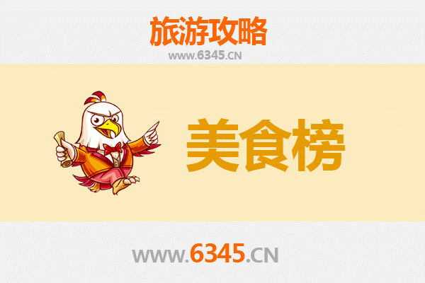 西宁湟源美食排行榜前十名：高原风味舌尖之旅