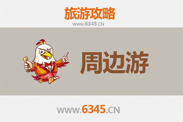 西宁湟源周边游攻略：探秘青藏门户的历史与自然之美