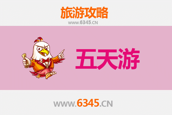 西宁湟源五天四夜深度游攻略：高原古城探秘与费用详解
