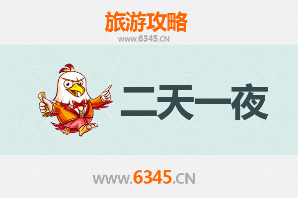 西宁湟源两天一夜游攻略：探秘青藏门户，品味古道风情